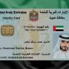 UAE Simplifies Emirates ID Renewal and Replacement with One Step Process